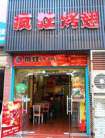 宁阳串烤