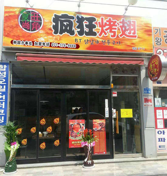 宁阳培训烧烤